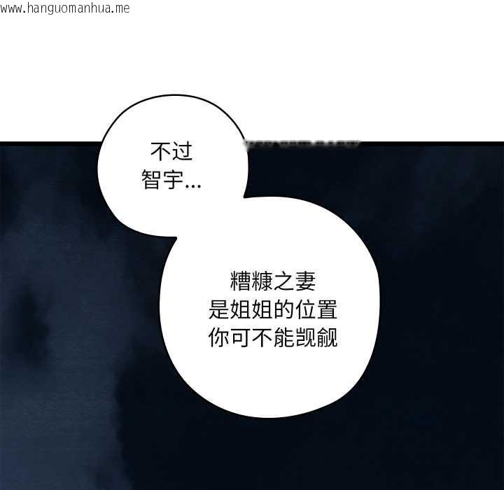 韩国漫画亲密宝鉴韩漫_亲密宝鉴-第50话在线免费阅读-韩国漫画-第257张图片