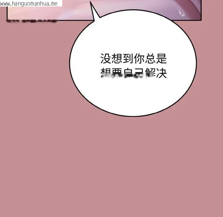 韩国漫画迷雾深处的诱惑/XX地下城韩漫_迷雾深处的诱惑/XX地下城-第1话在线免费阅读-韩国漫画-第164张图片