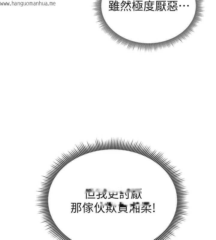 韩国漫画私密视角韩漫_私密视角-第58话-妳们姐妹真美味在线免费阅读-韩国漫画-第3张图片