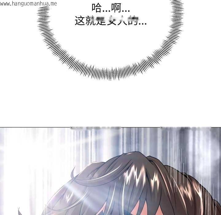 韩国漫画黑帮千金养成记/刺龙刺凤的女友韩漫_黑帮千金养成记/刺龙刺凤的女友-第5话在线免费阅读-韩国漫画-第130张图片