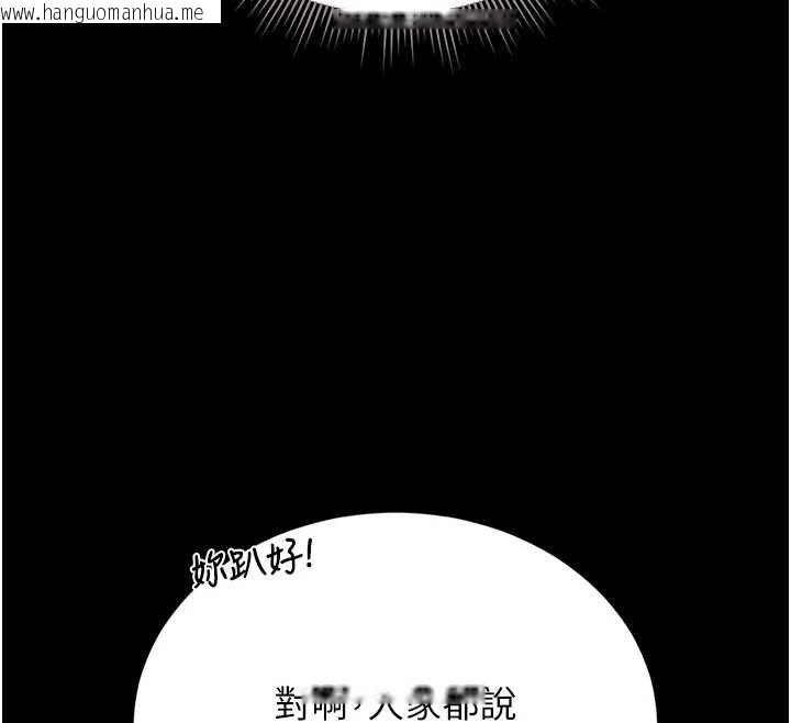 韩国漫画猎艳管理员韩漫_猎艳管理员-第20话-藏在丝袜下的诱人嫩鲍在线免费阅读-韩国漫画-第85张图片