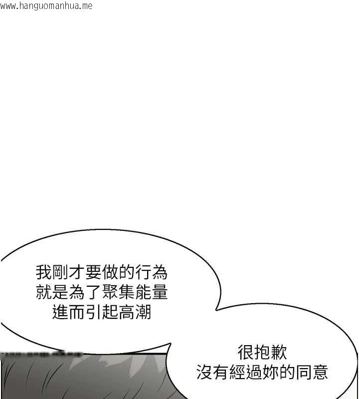 韩国漫画情欲宝鉴韩漫_情欲宝鉴-第13话-激发性力的方法在线免费阅读-韩国漫画-第40张图片