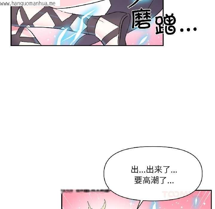 韩国漫画虚拟仙境韩漫_虚拟仙境-第40话在线免费阅读-韩国漫画-第87张图片