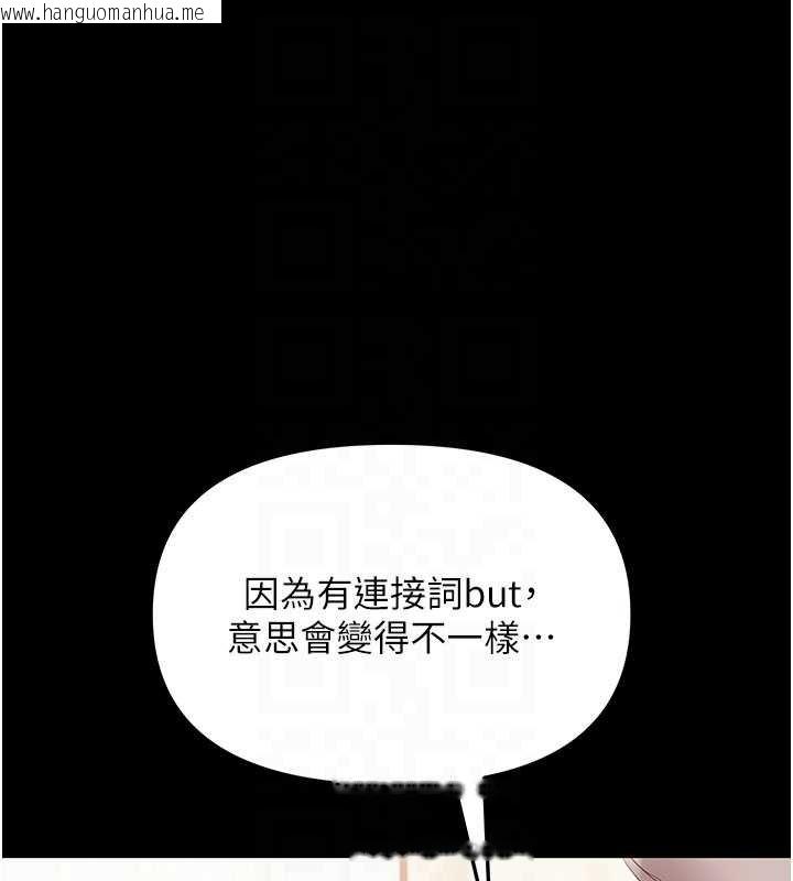 韩国漫画幼惑韩漫_幼惑-第7话-输的人脱光衣服上课在线免费阅读-韩国漫画-第116张图片