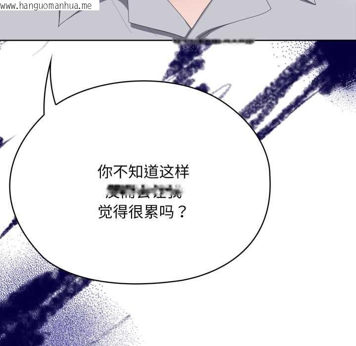 韩国漫画大企业里的小秘密/在大企业当废柴韩漫_大企业里的小秘密/在大企业当废柴-第67话在线免费阅读-韩国漫画-第33张图片