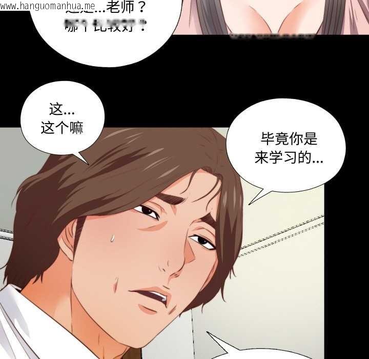 韩国漫画无法上色的关系/爱上弟子韩漫_无法上色的关系/爱上弟子-第2话在线免费阅读-韩国漫画-第49张图片