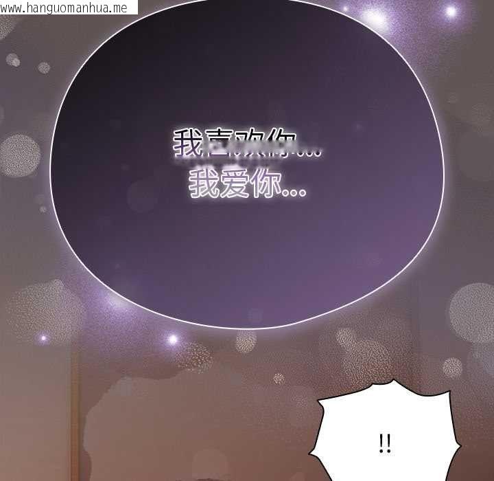 韩国漫画请弄脏我的女朋友韩漫_请弄脏我的女朋友-第33话在线免费阅读-韩国漫画-第145张图片