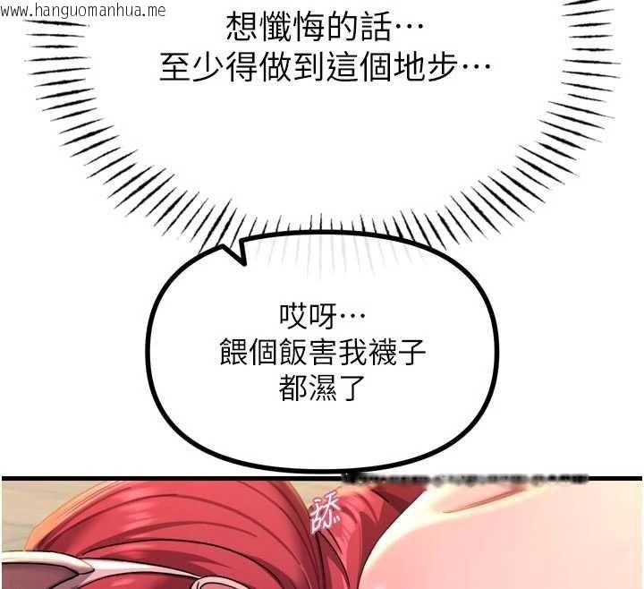 韩国漫画恶次人生韩漫_恶次人生-第54话-堕落的母猪在线免费阅读-韩国漫画-第89张图片