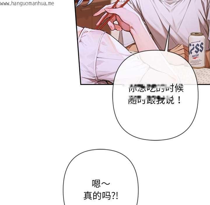 韩国漫画交易以外/成为房地产大亨的我韩漫_交易以外/成为房地产大亨的我-第4话在线免费阅读-韩国漫画-第143张图片