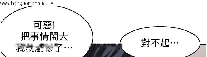 韩国漫画情欲宝鉴韩漫_情欲宝鉴-第6话-OL喷泉秀在线免费阅读-韩国漫画-第56张图片