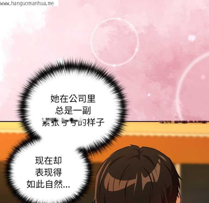 韩国漫画下班后的例行恋爱韩漫_下班后的例行恋爱-第85话在线免费阅读-韩国漫画-第78张图片