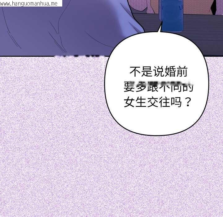 韩国漫画她们教会我的事/全员交往中韩漫_她们教会我的事/全员交往中-第12话在线免费阅读-韩国漫画-第109张图片