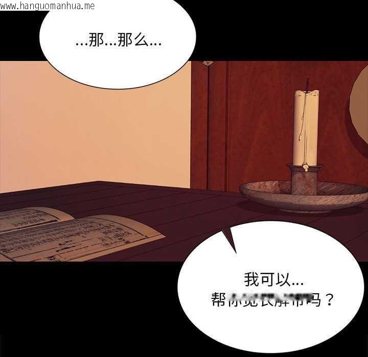 韩国漫画小姐韩漫_小姐-第100话在线免费阅读-韩国漫画-第113张图片