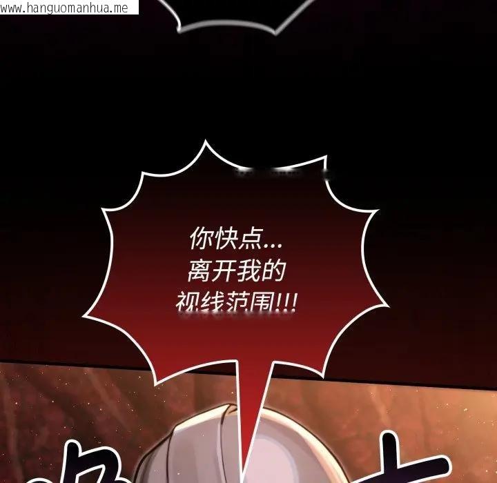 韩国漫画迷雾深处的诱惑/XX地下城韩漫_迷雾深处的诱惑/XX地下城-第3话在线免费阅读-韩国漫画-第109张图片