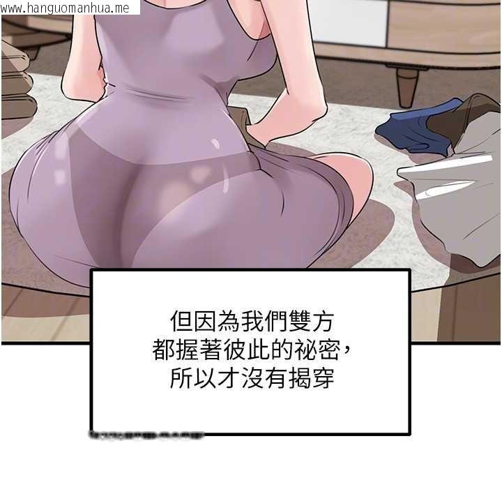 韩国漫画岳母为何那样韩漫_岳母为何那样-第82话-承翰…我也想要…在线免费阅读-韩国漫画-第115张图片