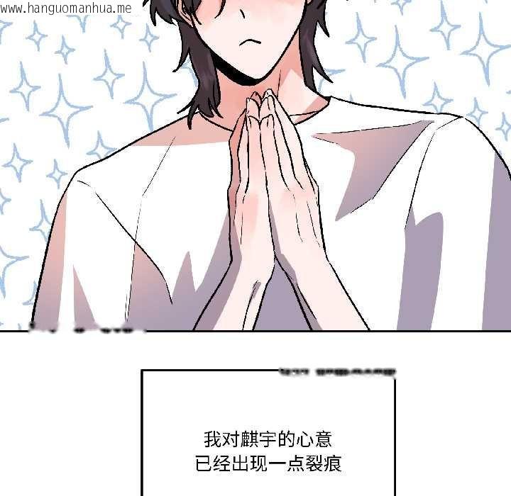 韩国漫画附属品少女的叛逆期韩漫_附属品少女的叛逆期-第28话在线免费阅读-韩国漫画-第23张图片