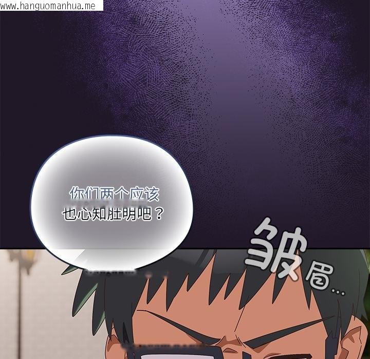 韩国漫画与众不同的兄妹/我家的掌上明珠韩漫_与众不同的兄妹/我家的掌上明珠-第25话在线免费阅读-韩国漫画-第54张图片