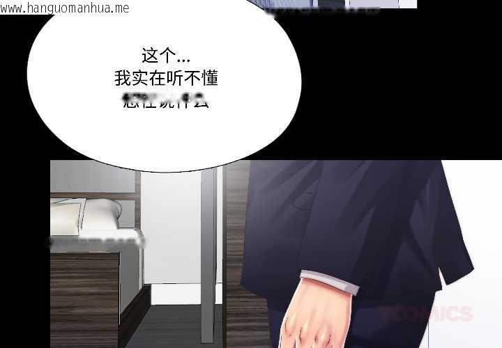 韩国漫画隐秘的同居韩漫_隐秘的同居-第14话在线免费阅读-韩国漫画-第2张图片