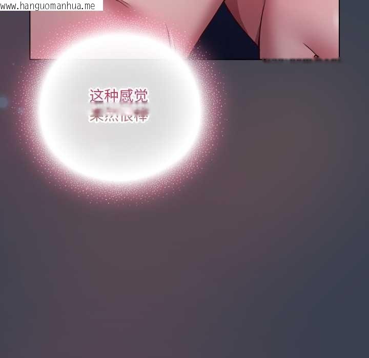 韩国漫画喵来的恋爱韩漫_喵来的恋爱-第48话在线免费阅读-韩国漫画-第63张图片