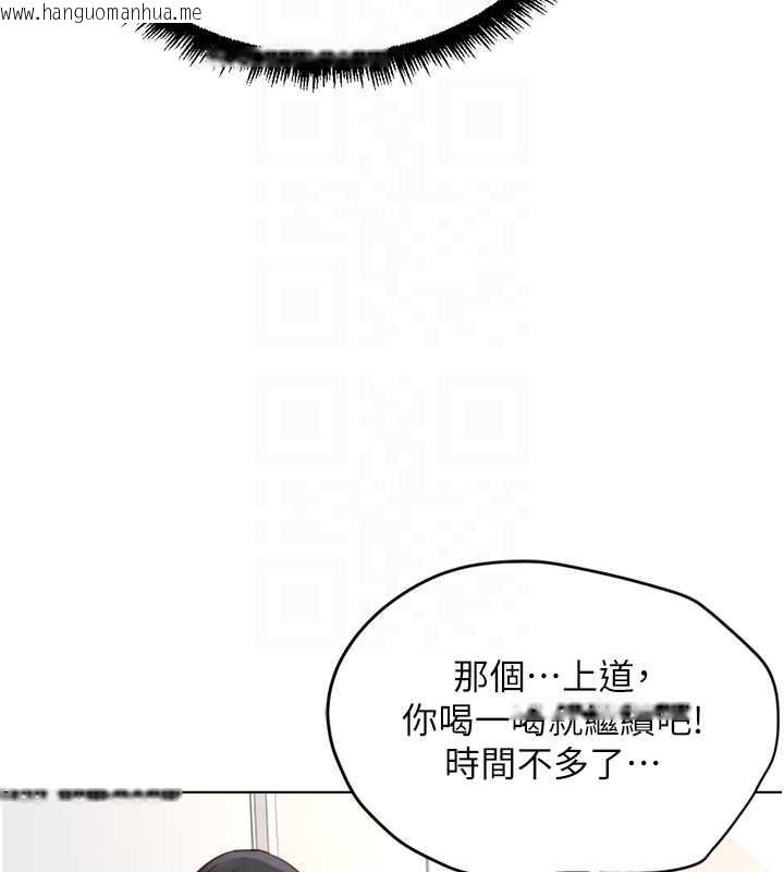 韩国漫画鲁蛇社畜的金手指韩漫_鲁蛇社畜的金手指-第51话-老公，人家在「忙」在线免费阅读-韩国漫画-第130张图片