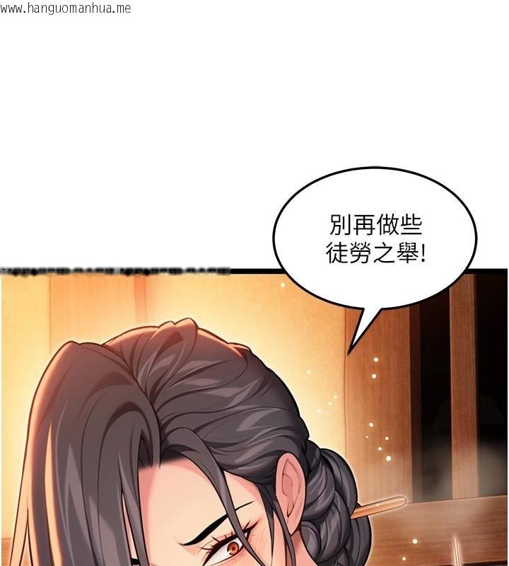 韩国漫画命运:贞洁欲女韩漫_命运:贞洁欲女-第68话-亲赐「水乳」交融勾人技在线免费阅读-韩国漫画-第154张图片