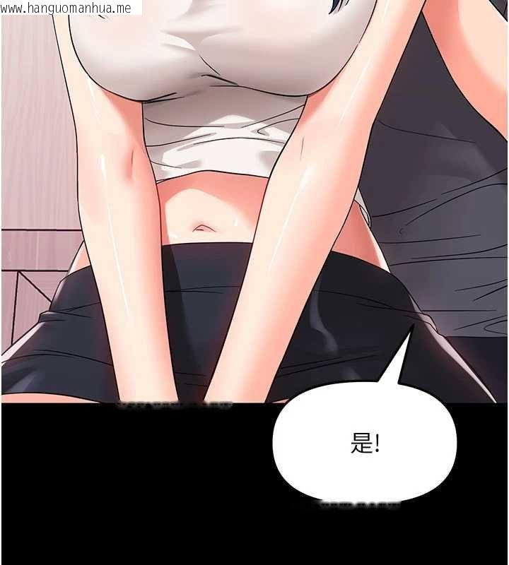 韩国漫画幼惑韩漫_幼惑-第7话-输的人脱光衣服上课在线免费阅读-韩国漫画-第150张图片