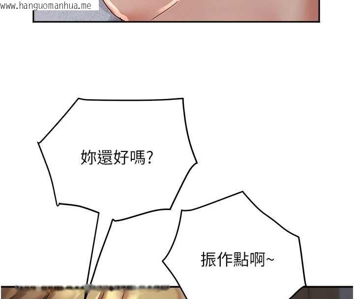 韩国漫画大凤村妇女会韩漫_大凤村妇女会-第26话-绝顶升天的性爱在线免费阅读-韩国漫画-第124张图片