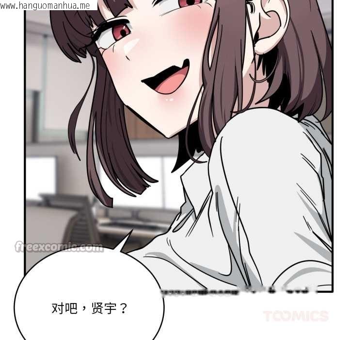 韩国漫画当狗不丢人韩漫_当狗不丢人-第35话在线免费阅读-韩国漫画-第84张图片