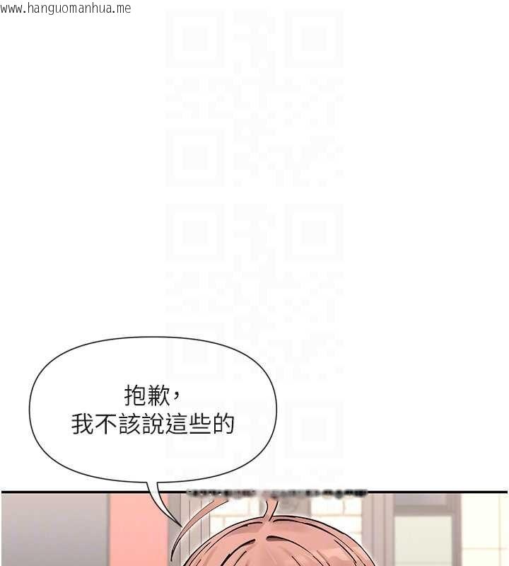 韩国漫画女神都在看这些?韩漫_女神都在看这些?-第64话-小宇争夺战在线免费阅读-韩国漫画-第77张图片