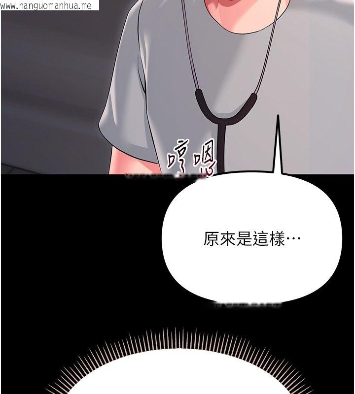 韩国漫画幼惑韩漫_幼惑-第2话-阿姨的乳房在哪边?在线免费阅读-韩国漫画-第178张图片