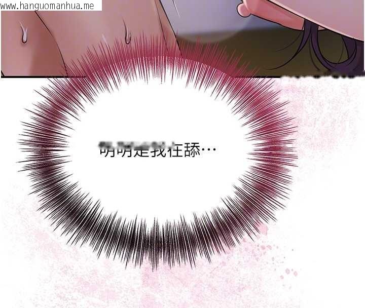 韩国漫画花容湿色:取花点韩漫_花容湿色:取花点-第83话-口爆小姐在线免费阅读-韩国漫画-第21张图片