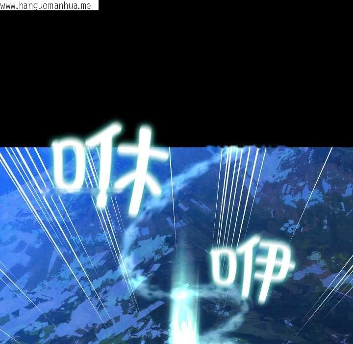 韩国漫画亲密宝鉴韩漫_亲密宝鉴-第48话在线免费阅读-韩国漫画-第144张图片