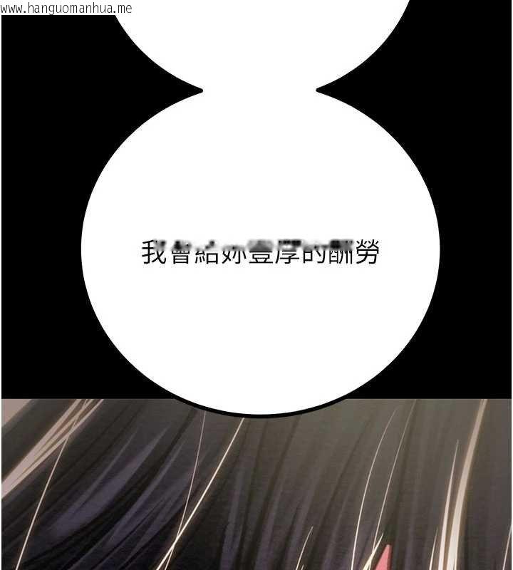 韩国漫画掠夺行动韩漫_掠夺行动-第84话-自己骑上来摇!在线免费阅读-韩国漫画-第194张图片