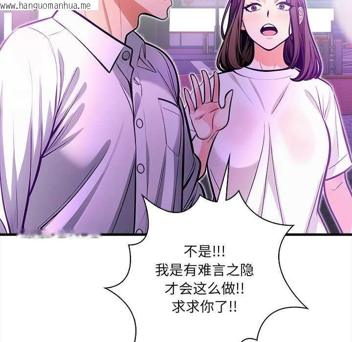 韩国漫画危情十令/任务韩漫_危情十令/任务-第2话在线免费阅读-韩国漫画-第99张图片