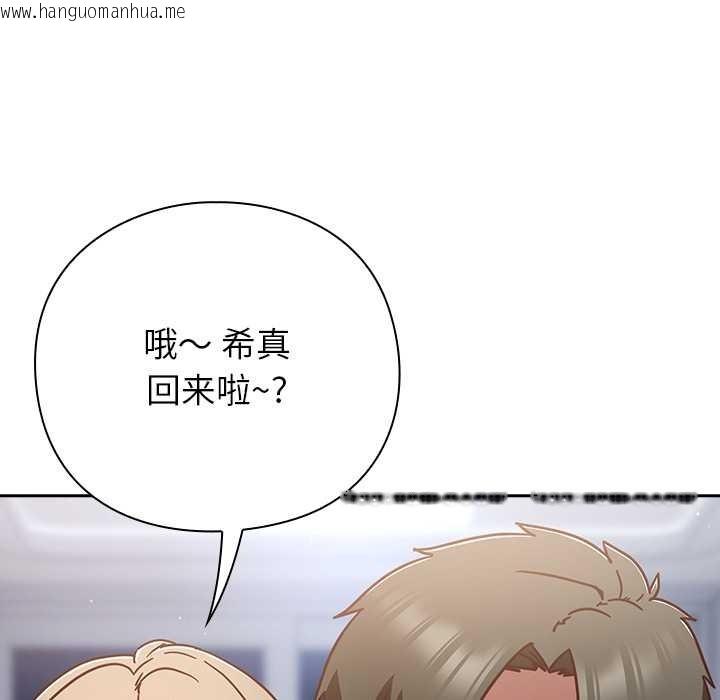 韩国漫画摸鱼生存指南/上班不要太认真韩漫_摸鱼生存指南/上班不要太认真-第29话在线免费阅读-韩国漫画-第185张图片