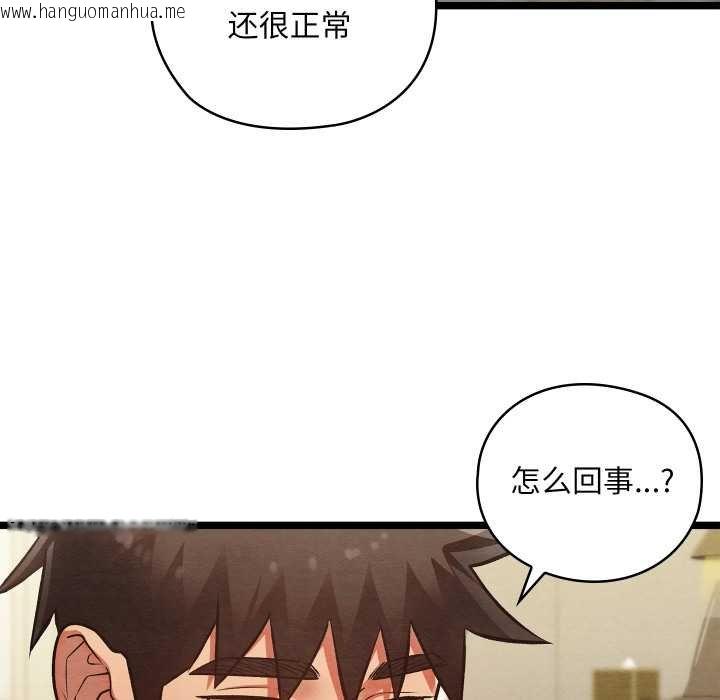 韩国漫画亲密宝鉴韩漫_亲密宝鉴-第49话在线免费阅读-韩国漫画-第215张图片