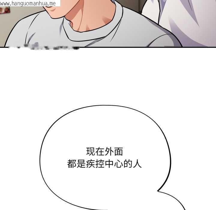 韩国漫画傻瓜病毒韩漫_傻瓜病毒-第50话在线免费阅读-韩国漫画-第13张图片