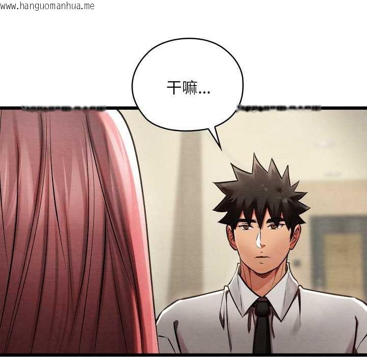 韩国漫画亲密宝鉴韩漫_亲密宝鉴-第50话在线免费阅读-韩国漫画-第64张图片