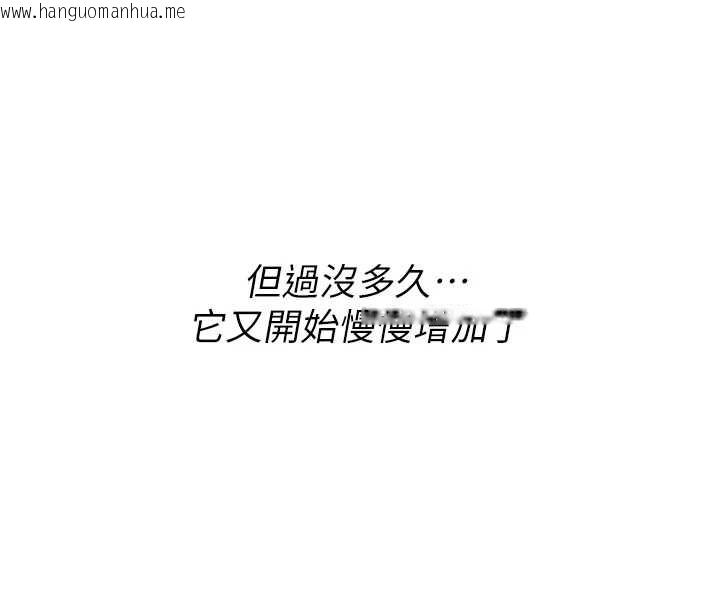 韩国漫画诅咒性转物语韩漫_诅咒性转物语-第5话-自己去找男人来插在线免费阅读-韩国漫画-第4张图片