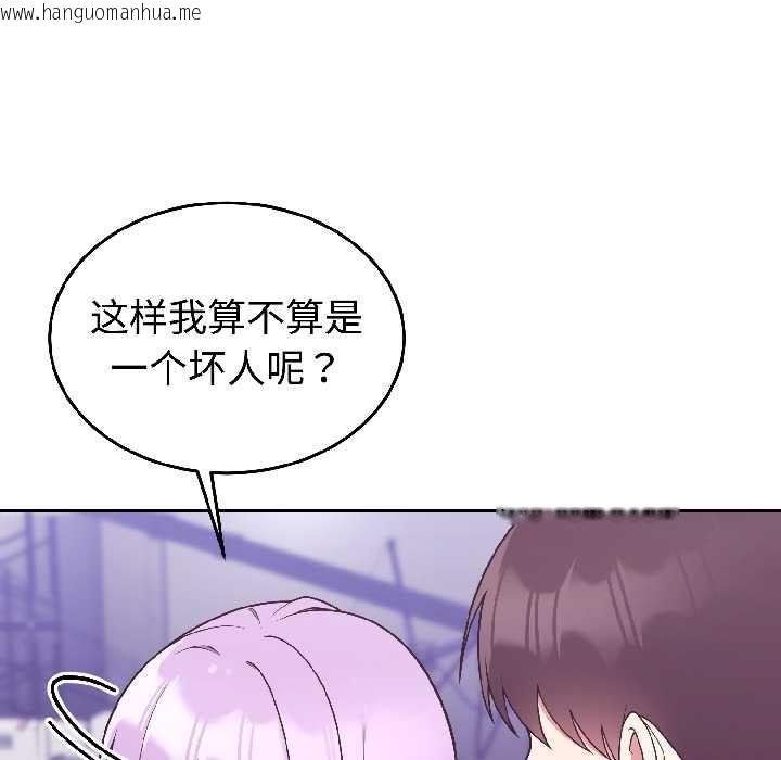 韩国漫画难言之秘韩漫_难言之秘-第30话在线免费阅读-韩国漫画-第151张图片