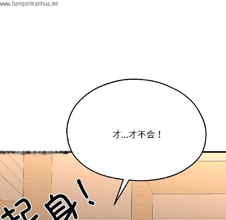 韩国漫画我的傻瓜男友韩漫_我的傻瓜男友-第40话在线免费阅读-韩国漫画-第21张图片