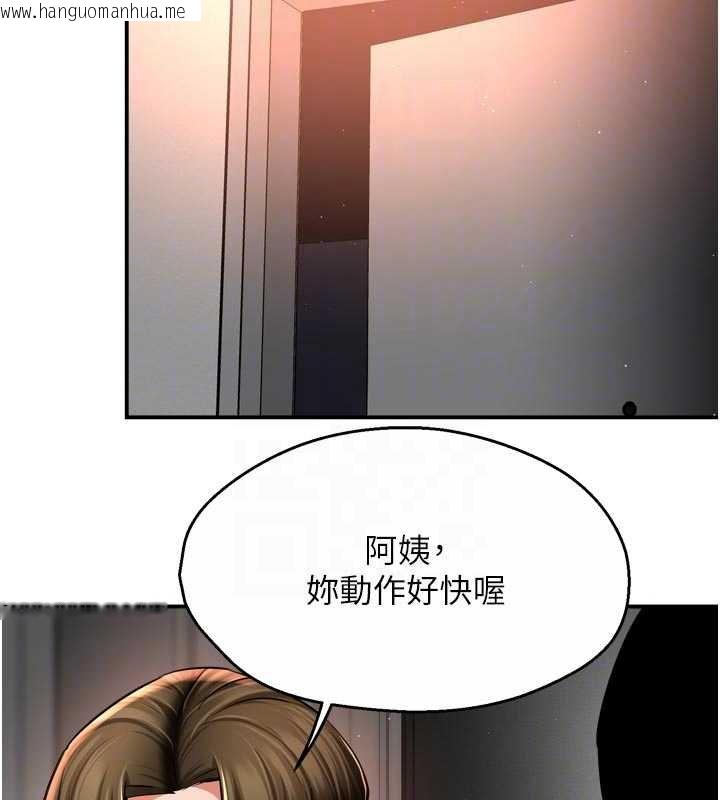 韩国漫画痒乐多阿姨韩漫_痒乐多阿姨-第88话-不幸来到我家门前在线免费阅读-韩国漫画-第96张图片