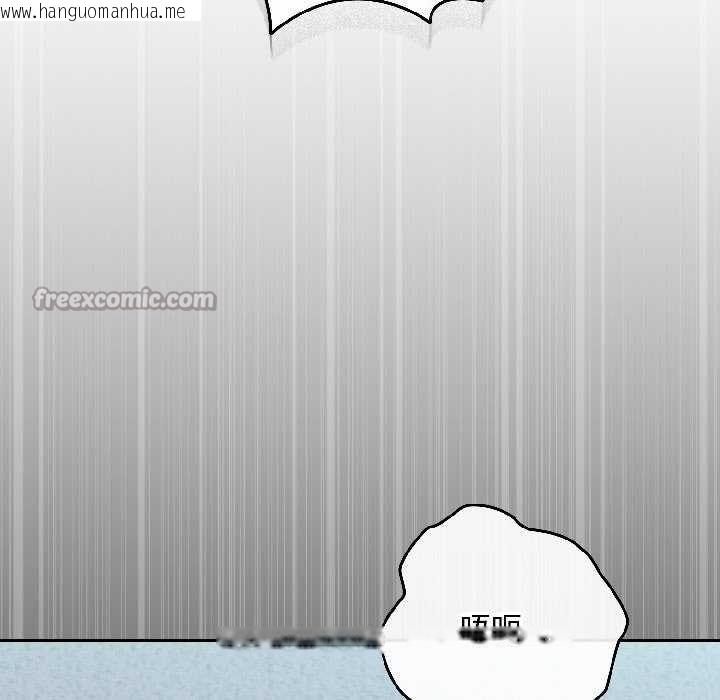 韩国漫画爱上你也好韩漫_爱上你也好-第44话在线免费阅读-韩国漫画-第126张图片