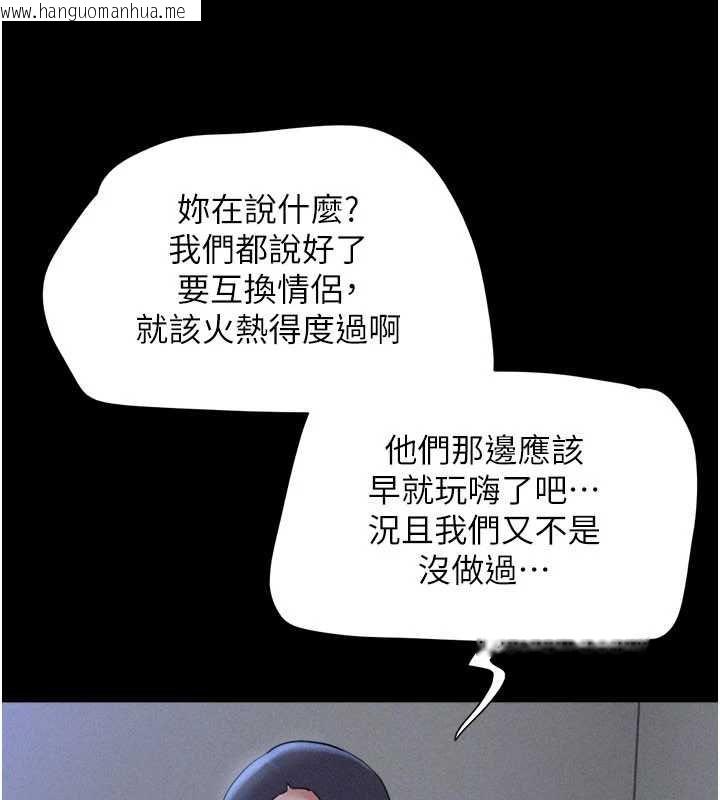 韩国漫画韶恩韩漫_韶恩-第77话-禁欲承诺在线免费阅读-韩国漫画-第93张图片