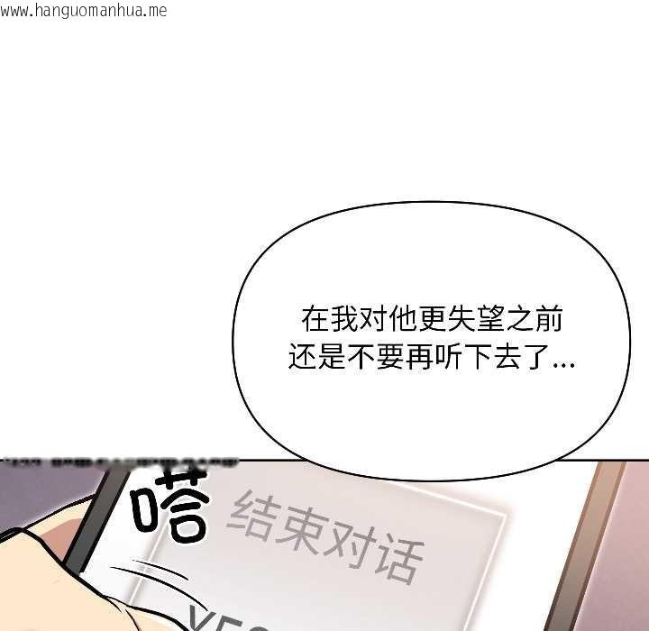 韩国漫画匿名圈套/欢迎登录匿名乐园韩漫_匿名圈套/欢迎登录匿名乐园-第2话在线免费阅读-韩国漫画-第16张图片