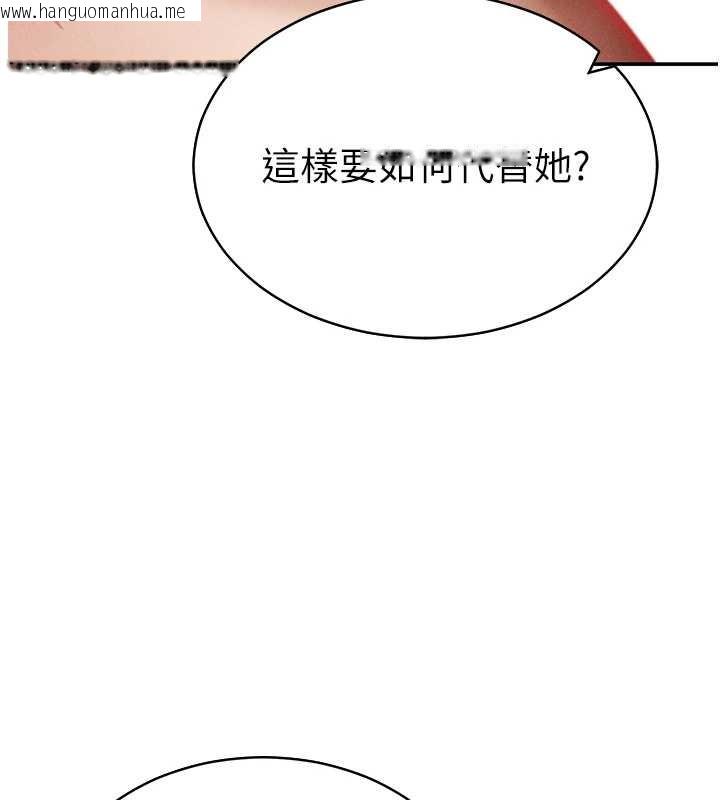 韩国漫画私密视角韩漫_私密视角-第58话-妳们姐妹真美味在线免费阅读-韩国漫画-第128张图片