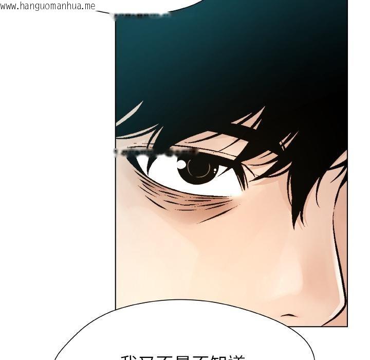 韩国漫画被幸运诅咒的人/幸运的孽缘韩漫_被幸运诅咒的人/幸运的孽缘-第20话在线免费阅读-韩国漫画-第70张图片