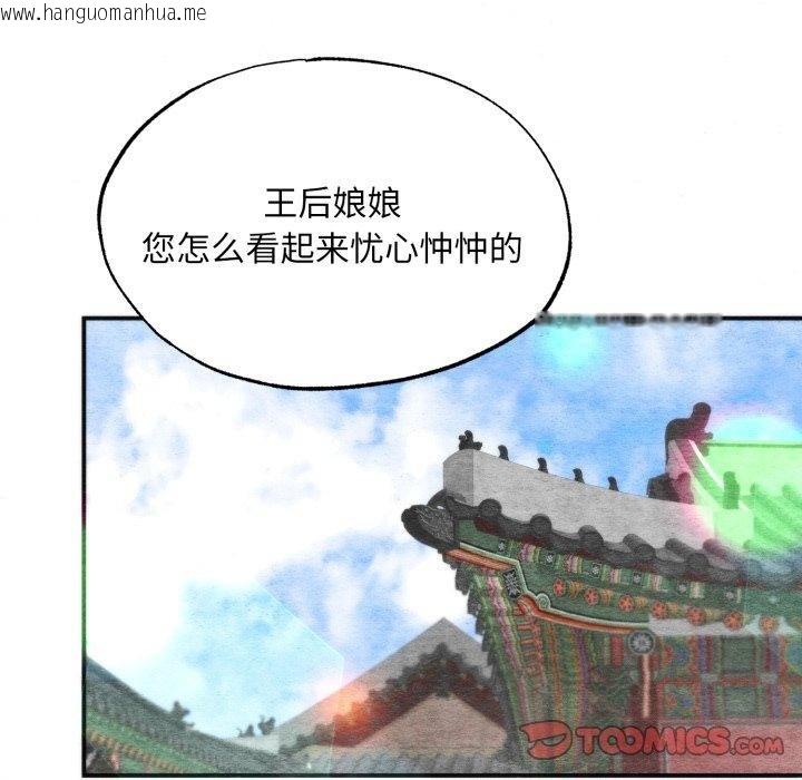 韩国漫画狂眼韩漫_狂眼-第90话在线免费阅读-韩国漫画-第63张图片