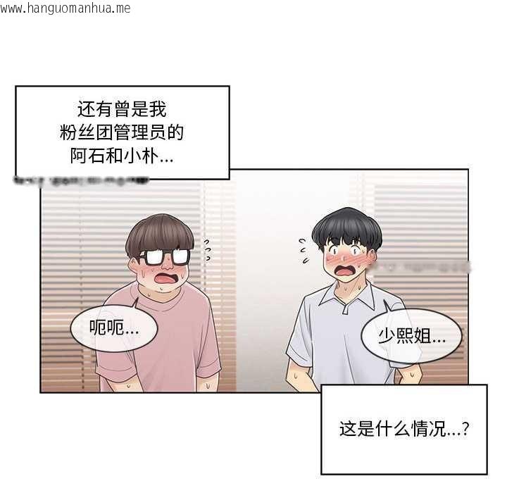 韩国漫画轻触!-解除封印韩漫_轻触!-解除封印-第36话在线免费阅读-韩国漫画-第55张图片