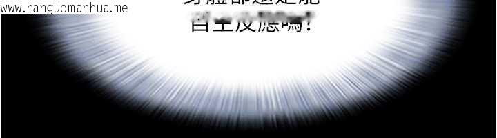 韩国漫画韶恩韩漫_韶恩-第79话-就当作是被我强奸在线免费阅读-韩国漫画-第116张图片